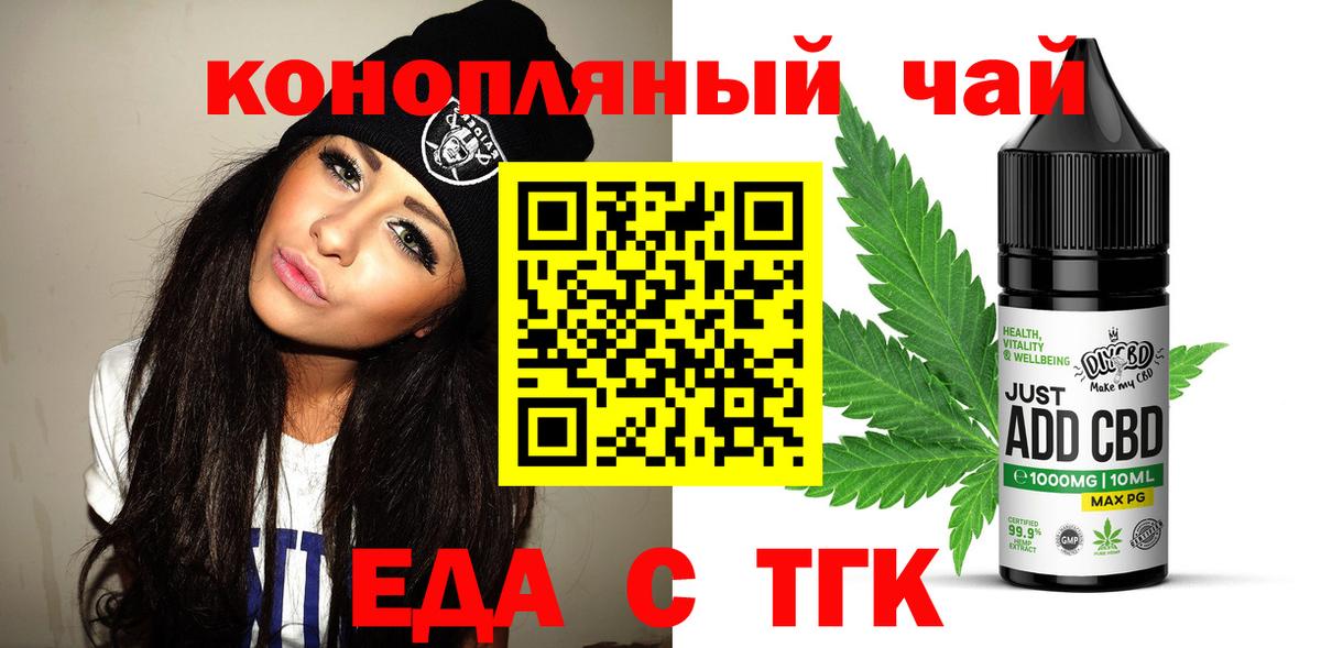 Тула  Cannafood марихуана  Вход с VPN 