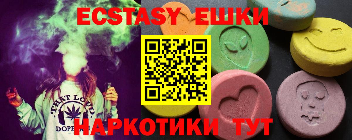 Тула  Экстази Philipp Plein  Ecstasy 250 мг  ЭКСТАЗИ  Вход с VPN 