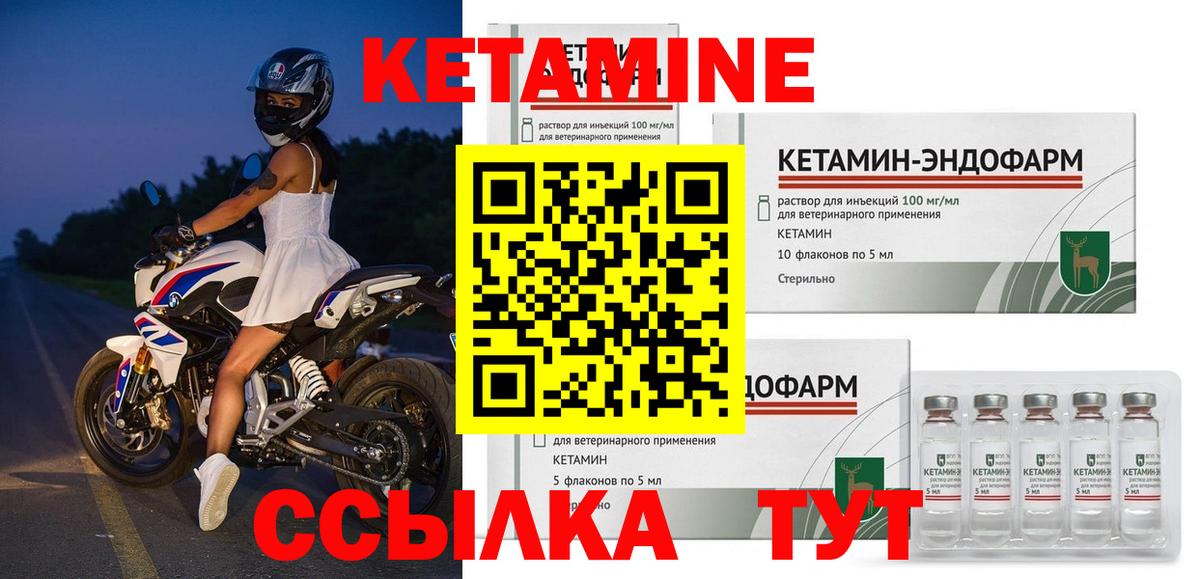Кетамин ketamine  Вход с VPN  Тула 