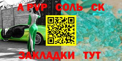 спайс Заводоуковск