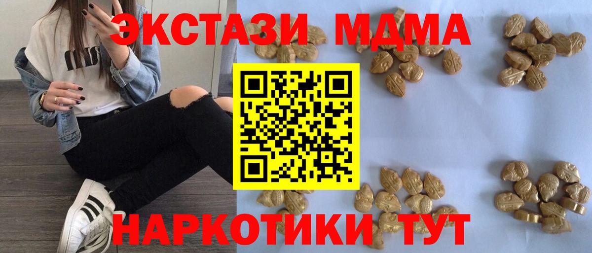 MDMA crystal  Вход с VPN  MDMA VHQ  Тула 