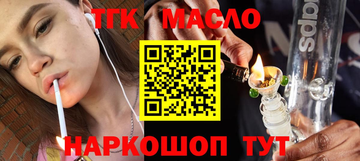 ТГК жижа  Вход с VPN  Тула 